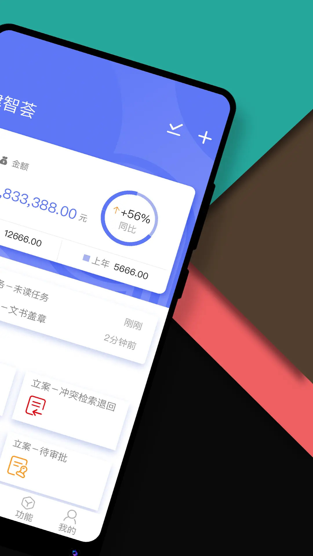 精彩截图-律智荟2026官方新版