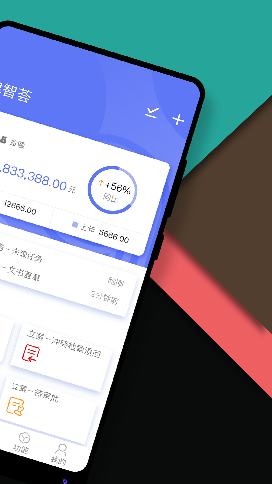 精彩截图-律智荟2026官方新版