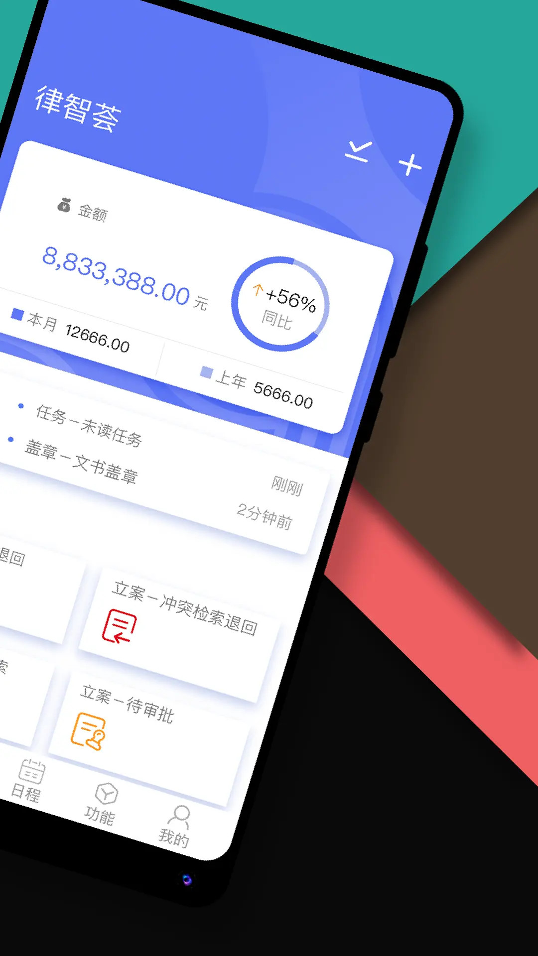 精彩截图-律智荟2026官方新版