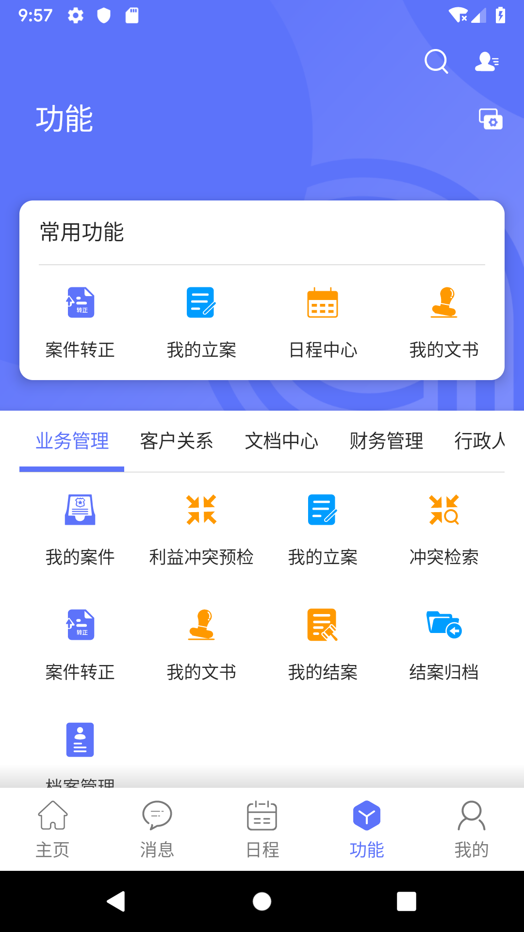 精彩截图-律智荟2024官方新版