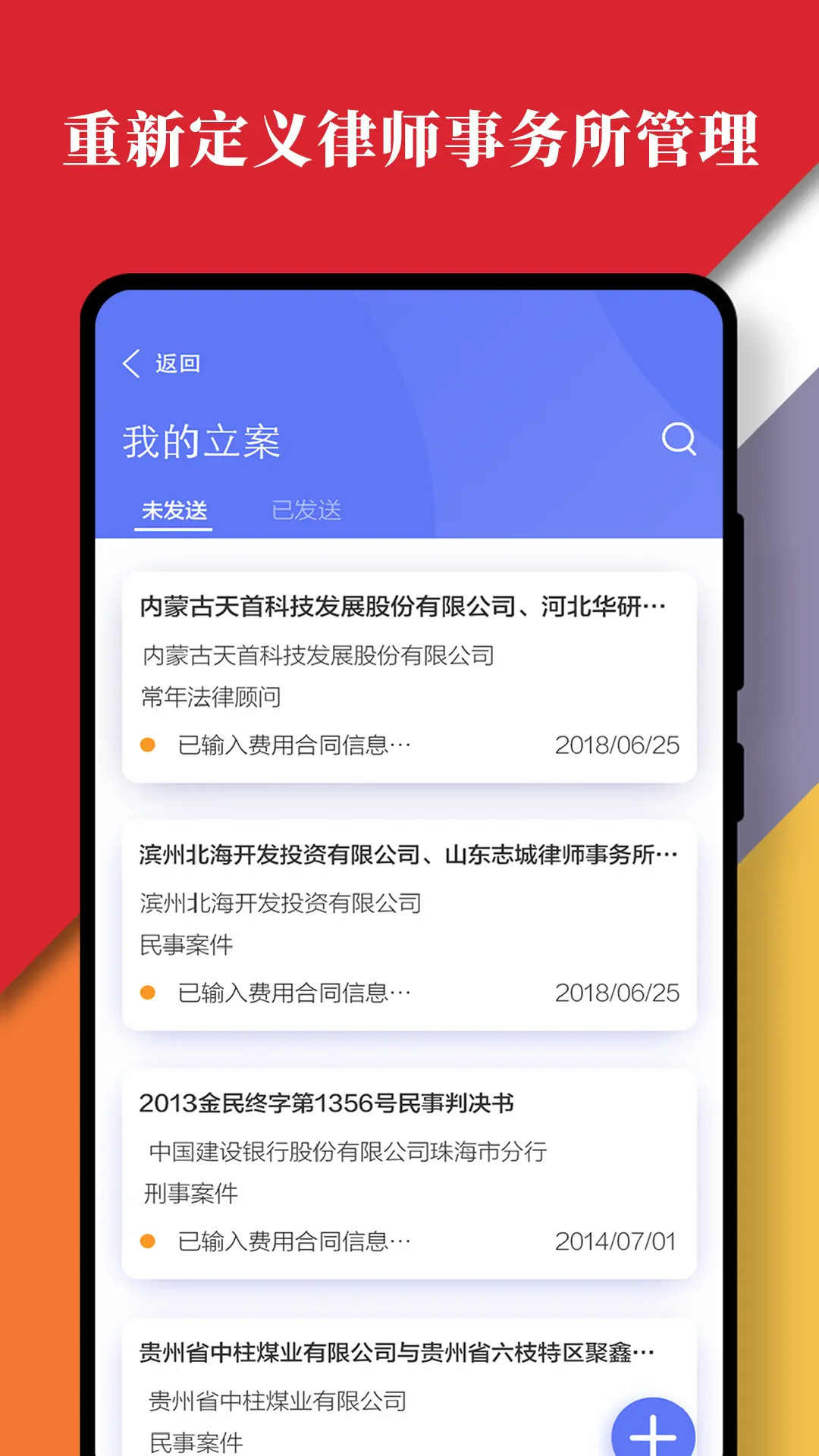 精彩截图-律智荟2026官方新版