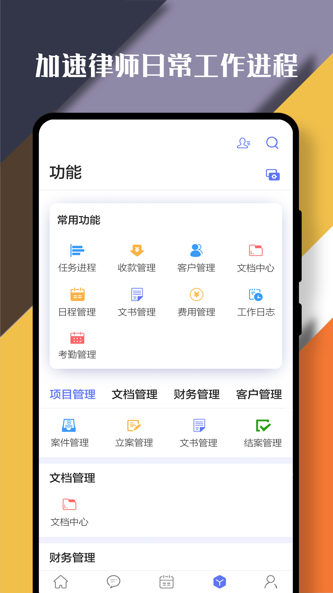 精彩截图-律智荟2026官方新版
