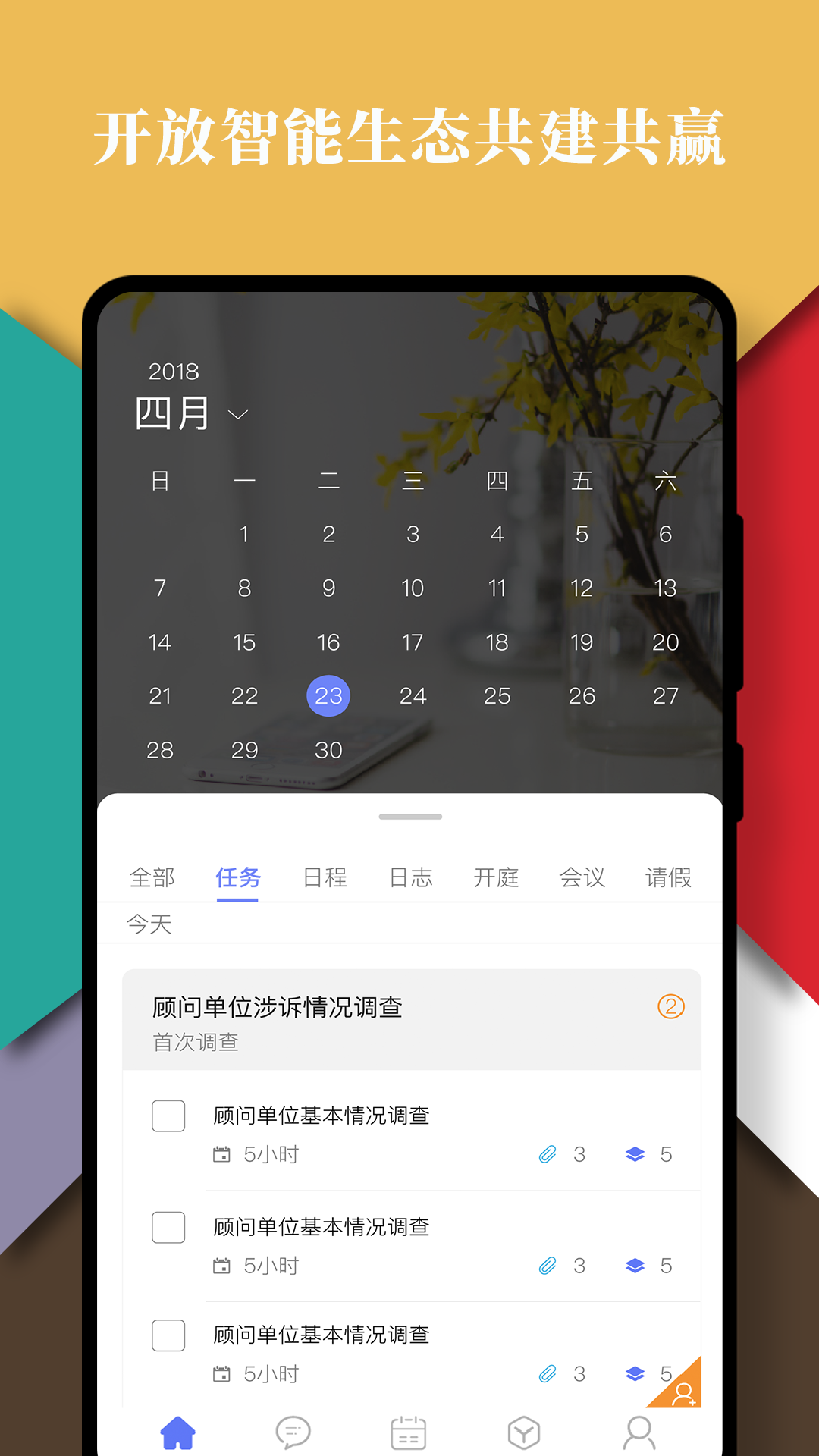 律智荟 截图 4