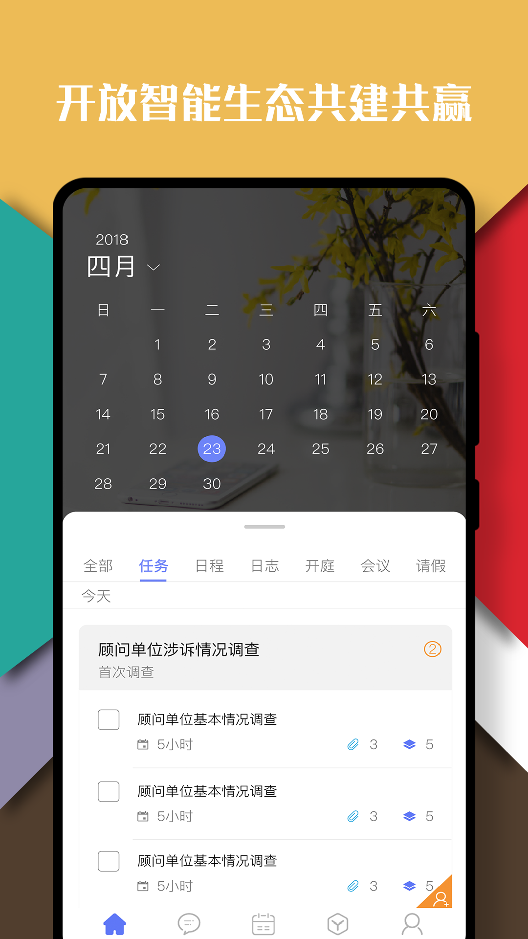 精彩截图-律智荟2026官方新版