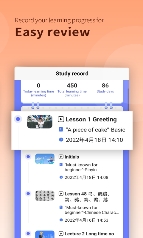 精彩截图-CHIease2026官方新版