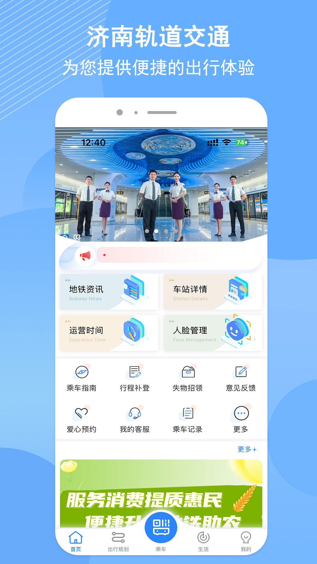 精彩截图-济南地铁2026官方新版