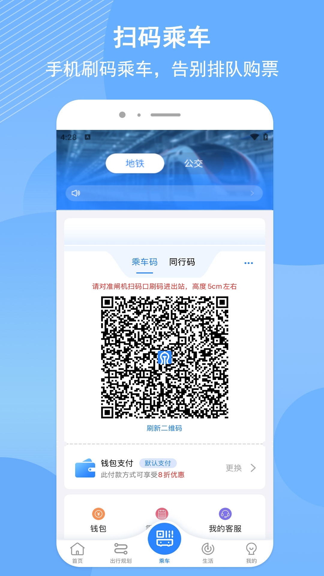 精彩截图-济南地铁2025官方新版