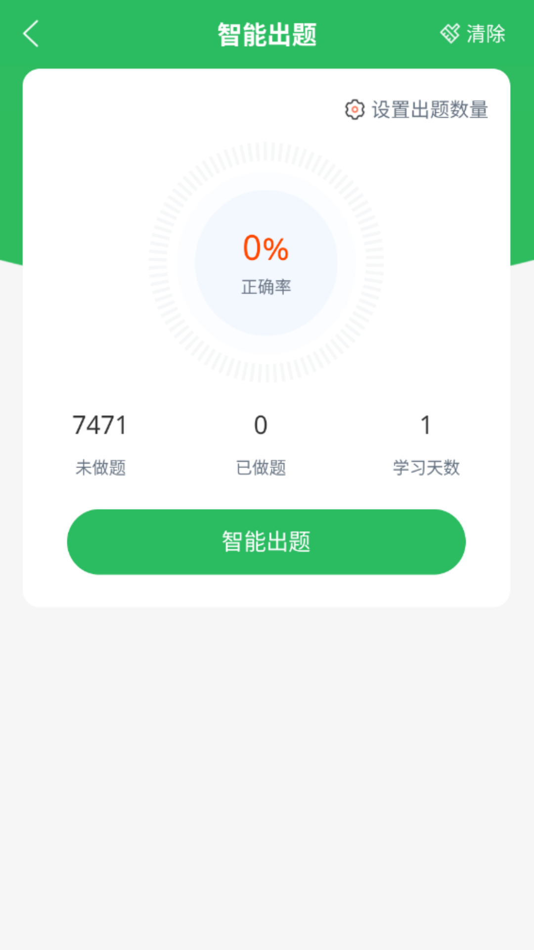 精彩截图-上学吧外科主治医师题库2026官方新版