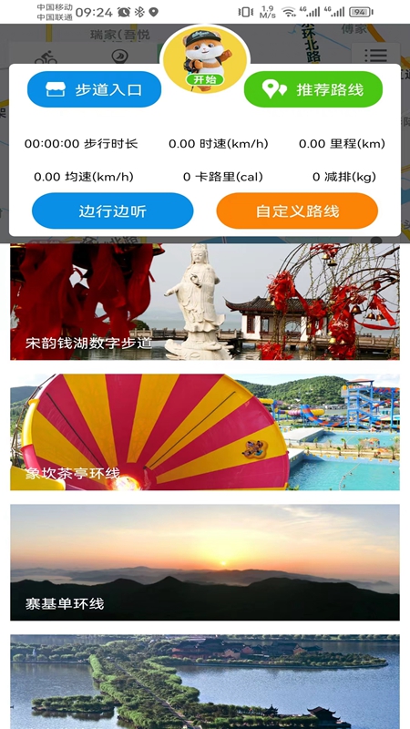 精彩截图-智行东钱湖2025官方新版
