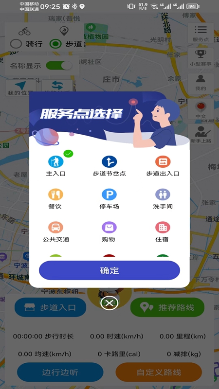 精彩截图-智行东钱湖2025官方新版
