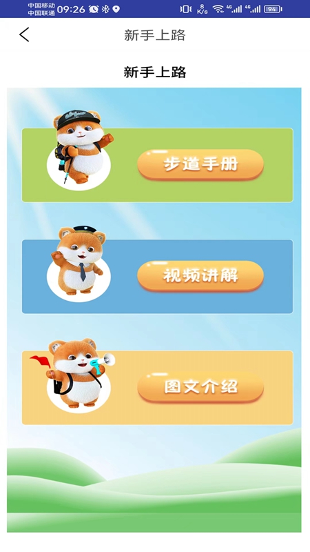 精彩截图-智行东钱湖2025官方新版