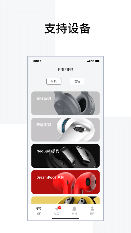 精彩截图-EDIFIER Connect2025官方新版
