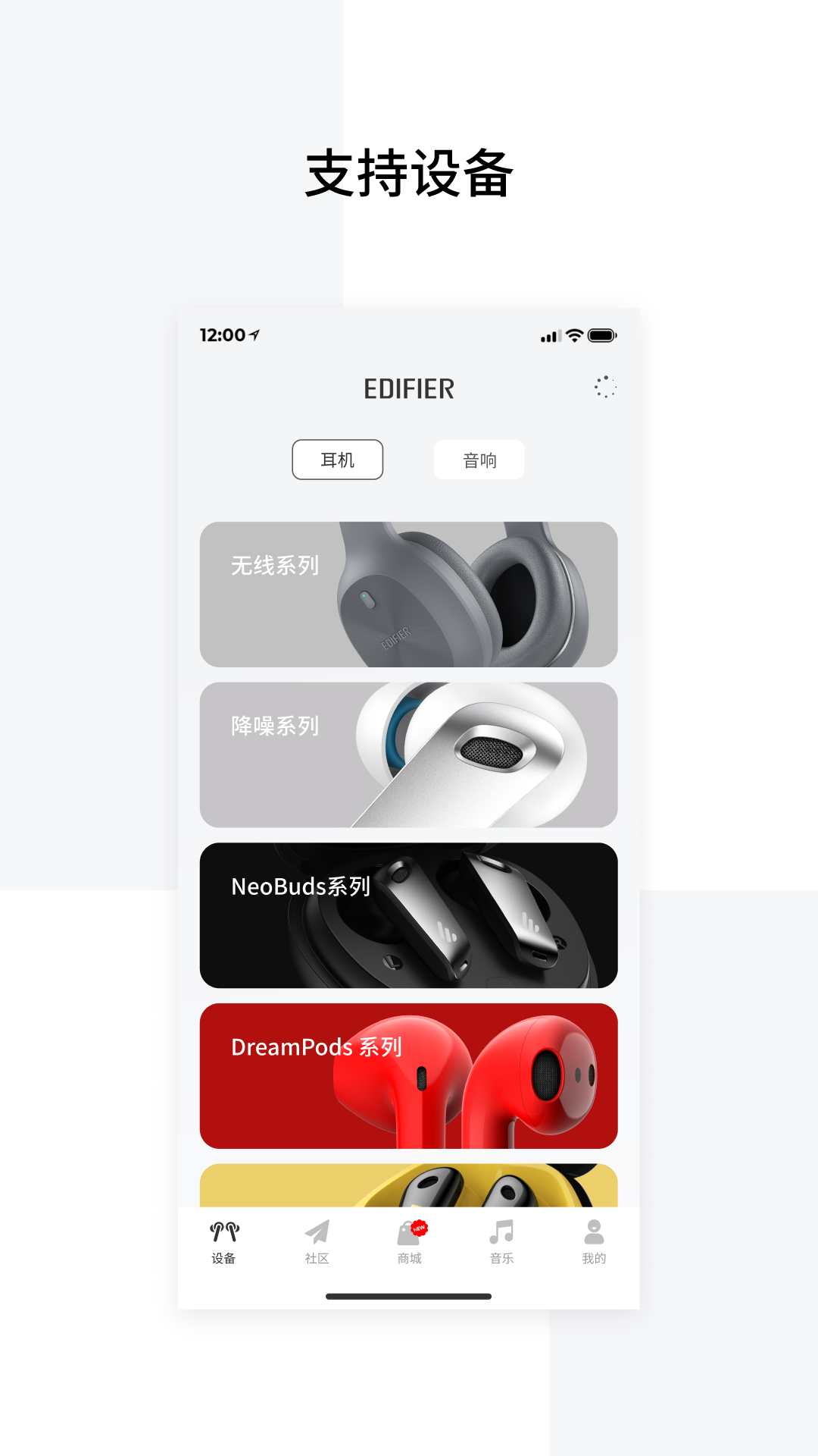 精彩截图-EDIFIER Connect2026官方新版