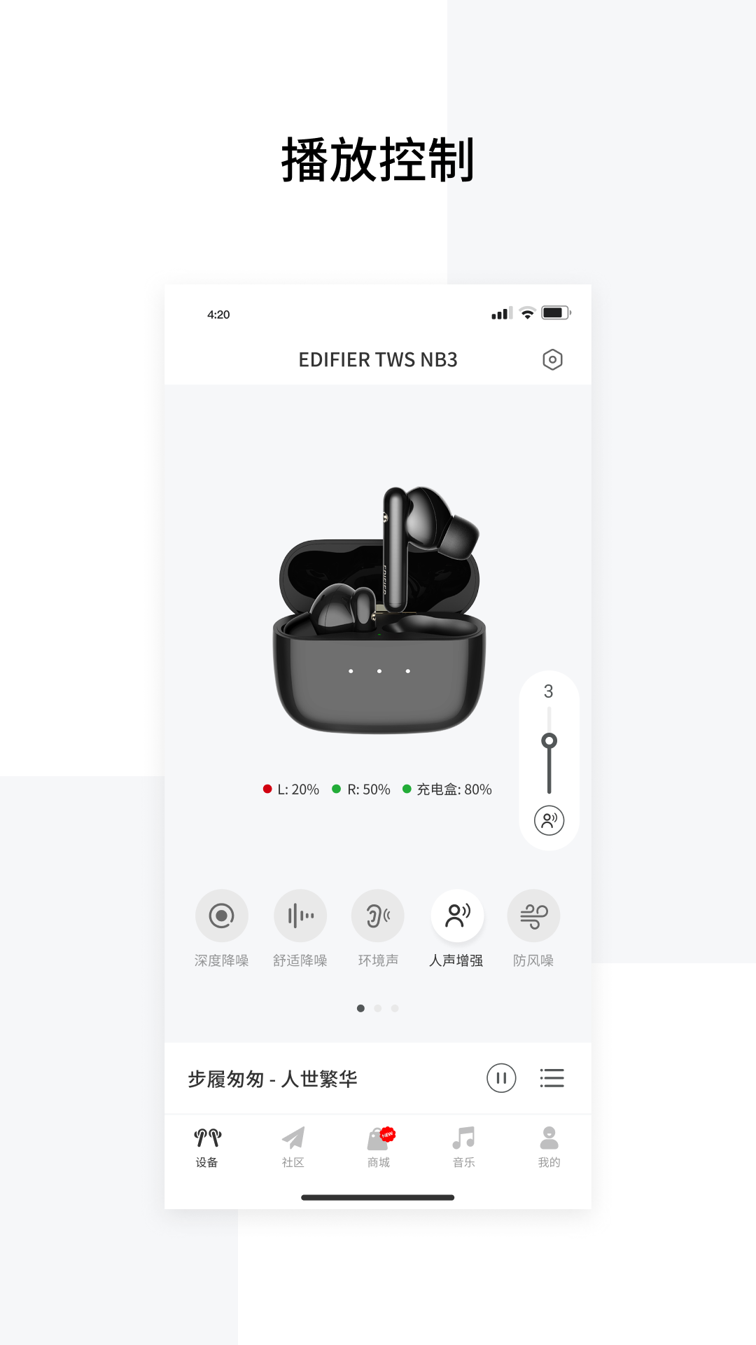 精彩截图-EDIFIER Connect2026官方新版