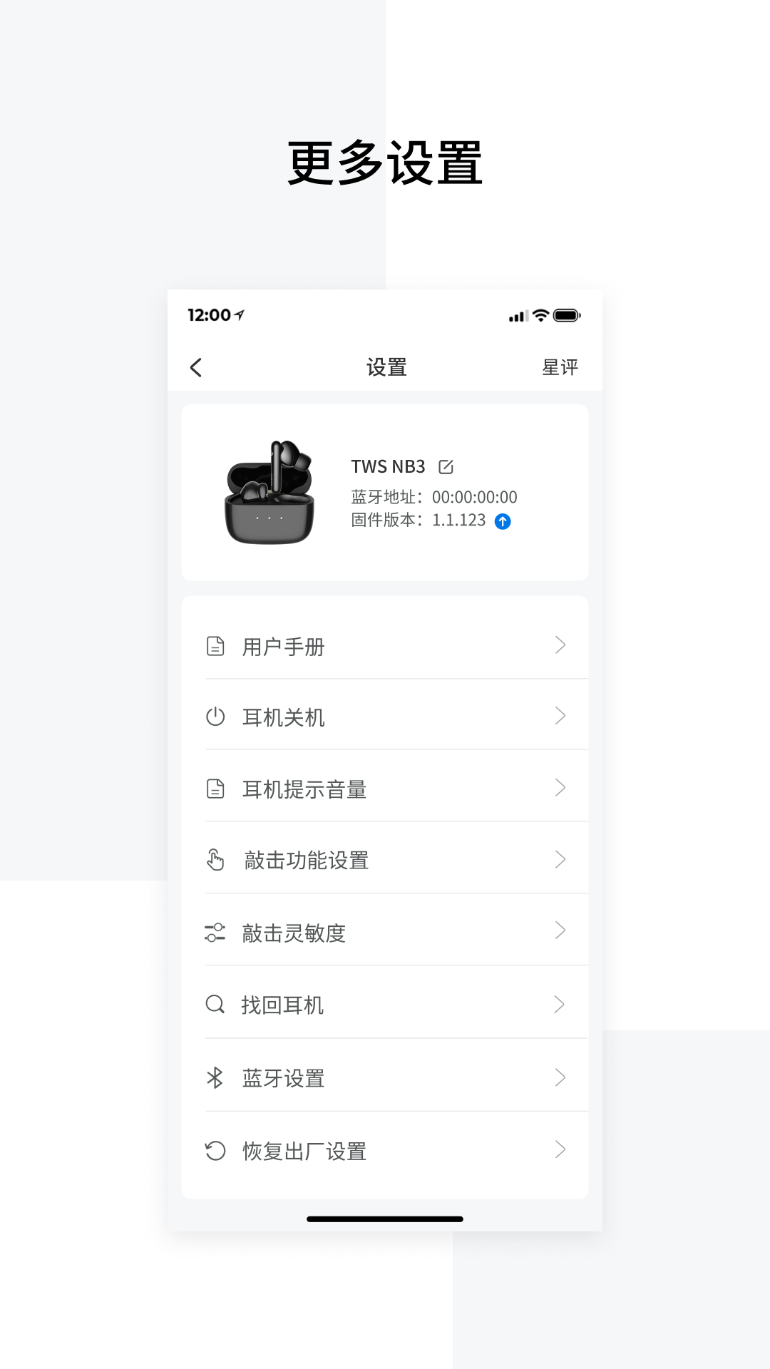 精彩截图-EDIFIER Connect2026官方新版