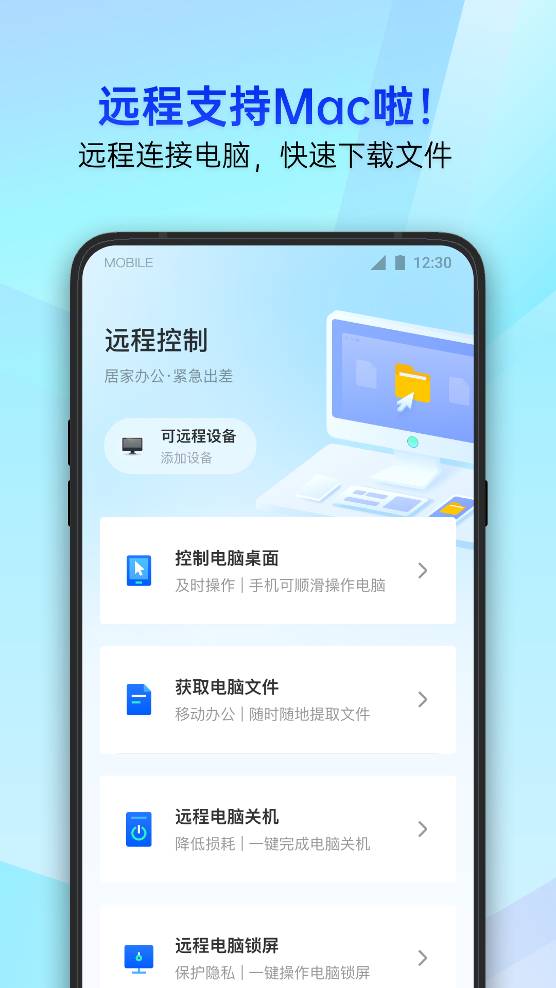 精彩截图-腾讯手机管家2026官方新版