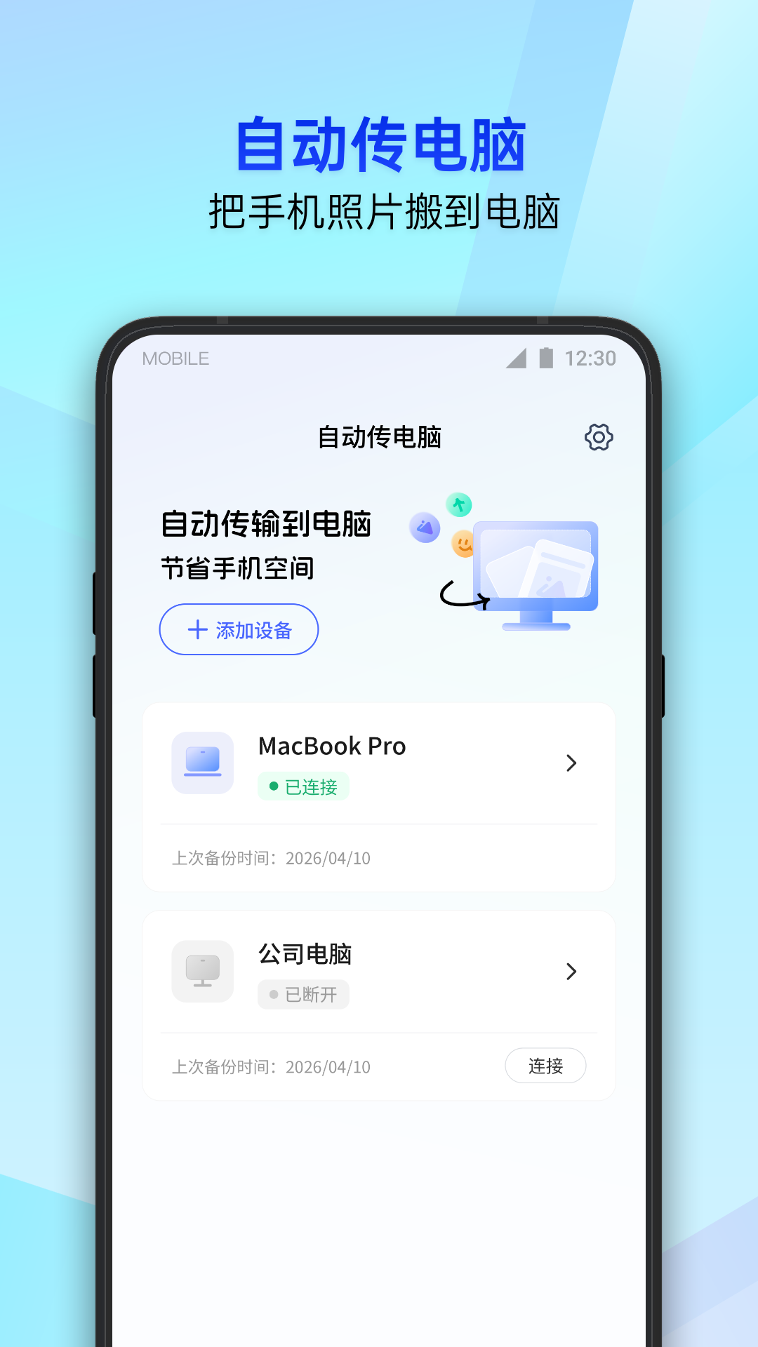 精彩截图-腾讯手机管家2026官方新版