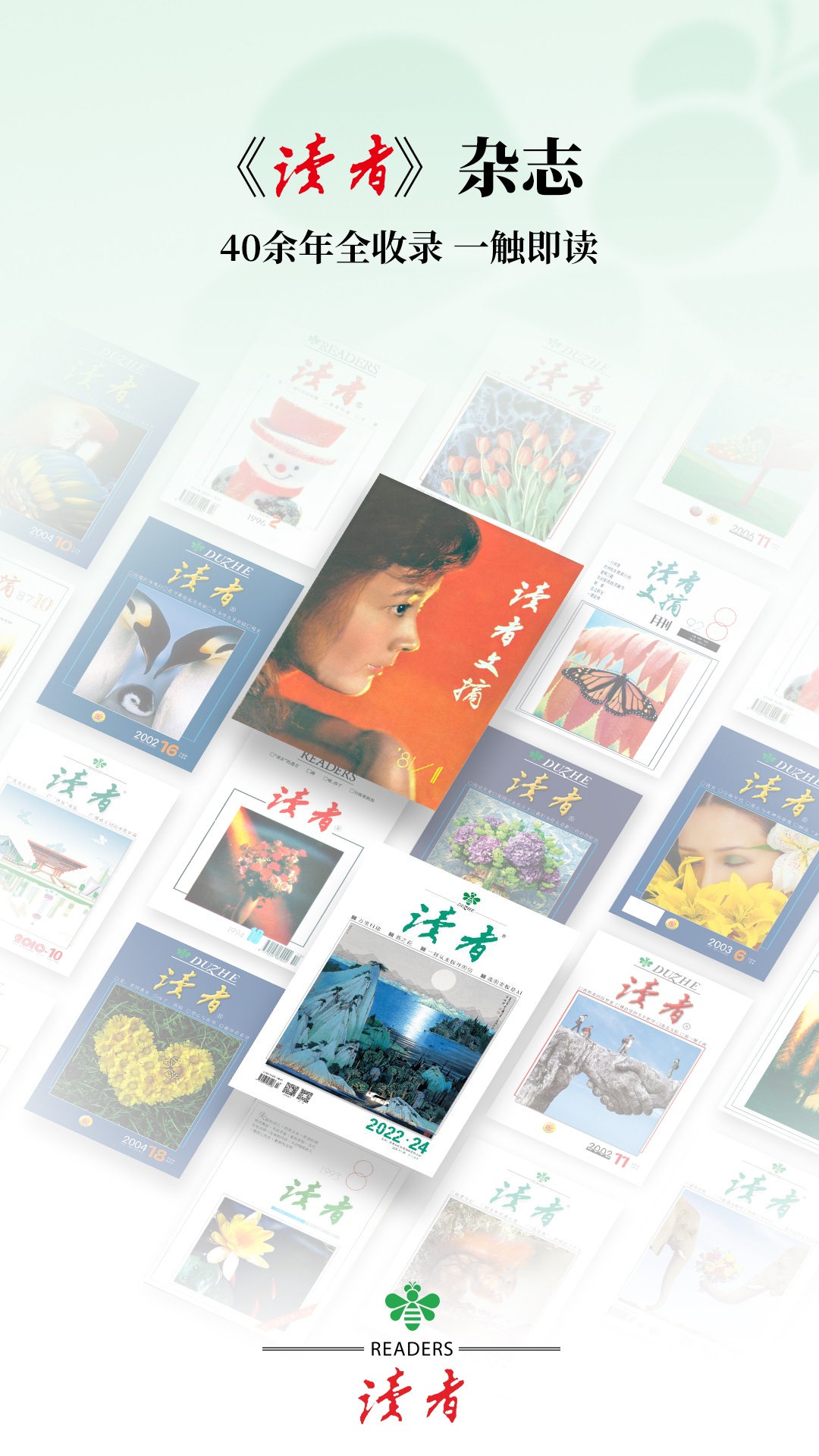 精彩截图-读者2025官方新版