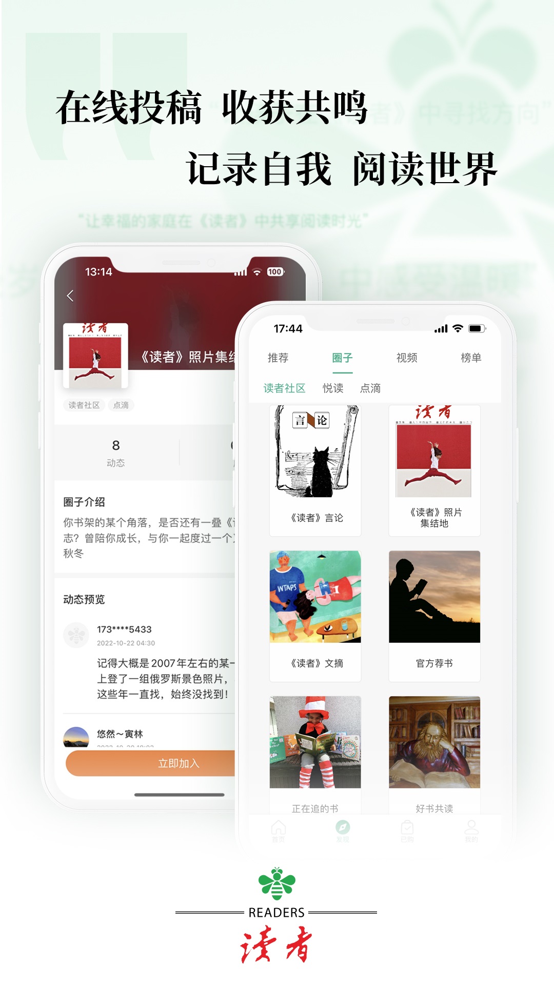 精彩截图-读者2025官方新版