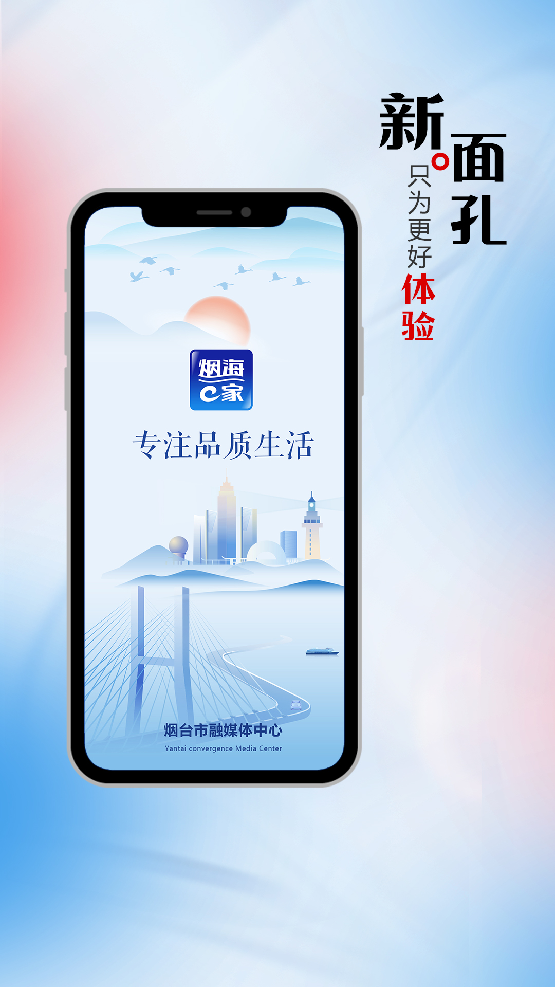 精彩截图-烟海e家2026官方新版