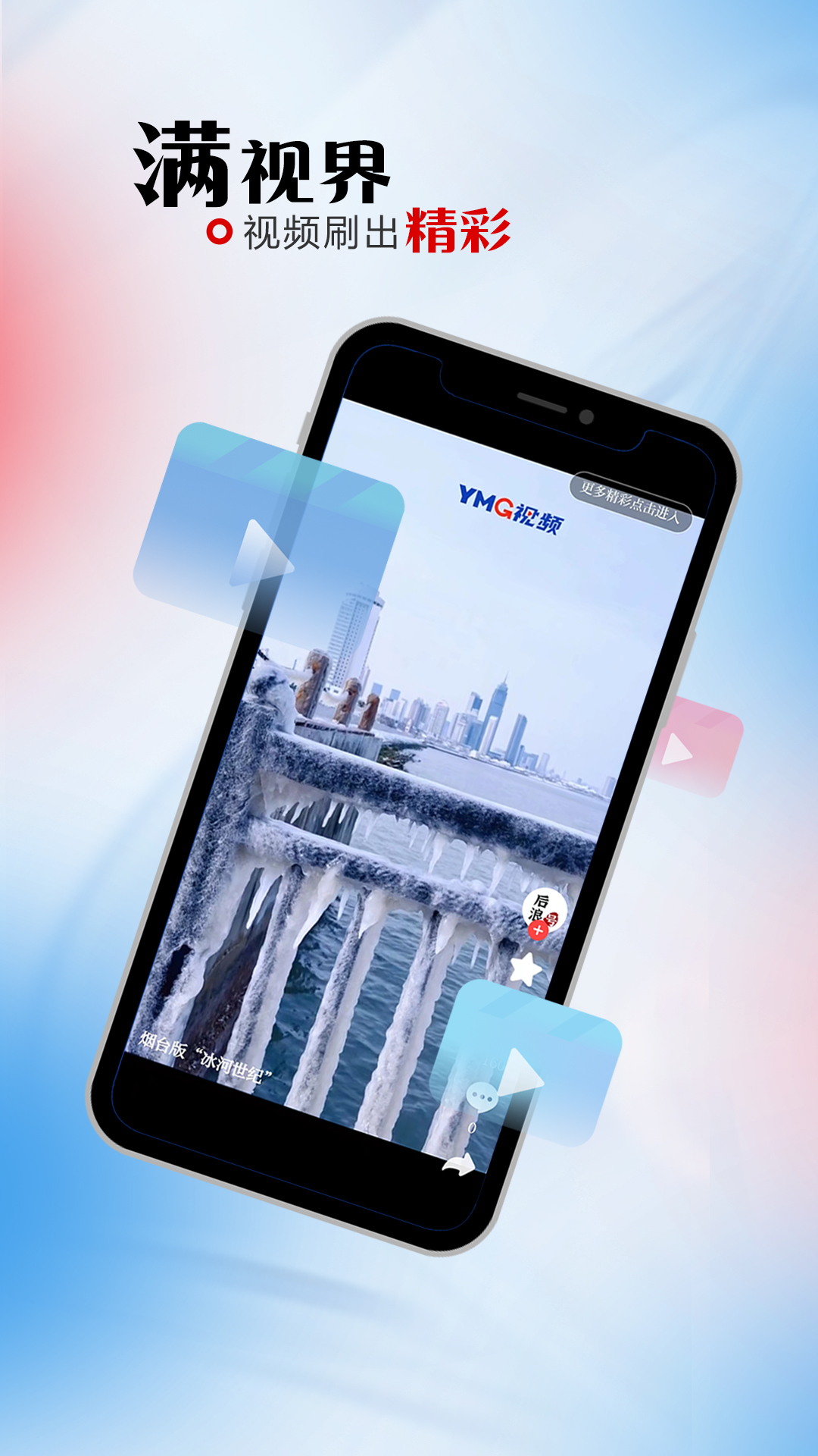 精彩截图-烟海e家2026官方新版