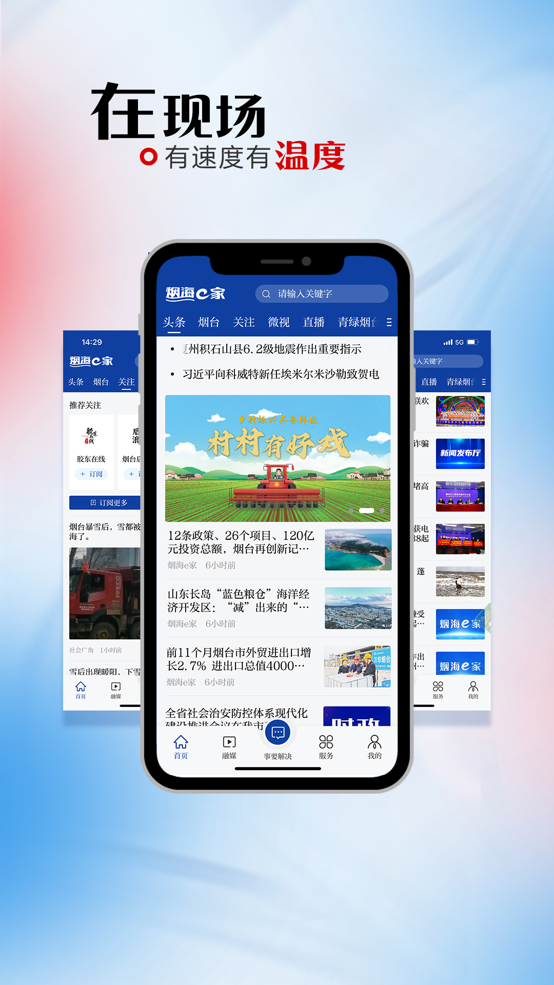 精彩截图-烟海e家2025官方新版