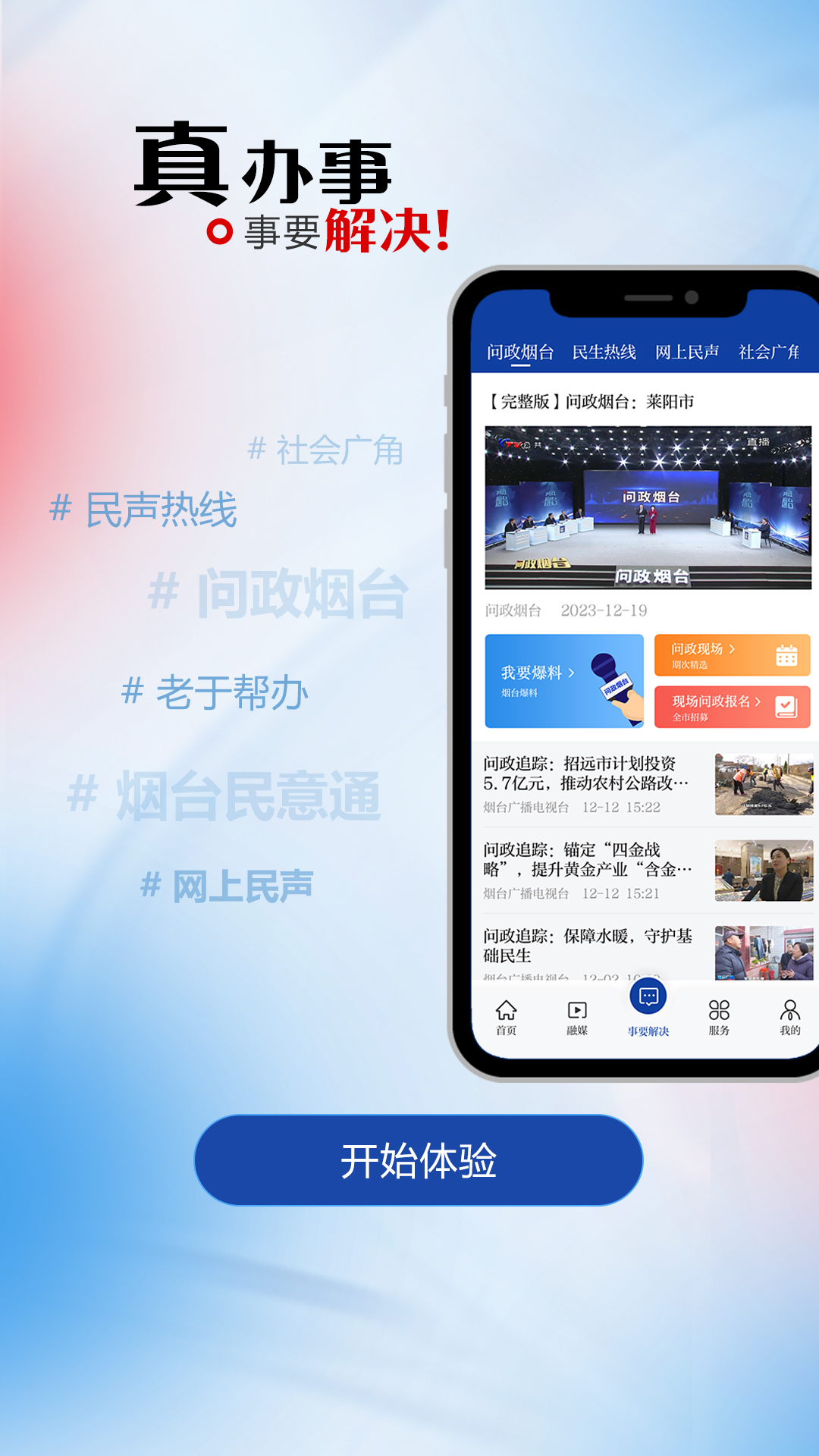 精彩截图-烟海e家2025官方新版