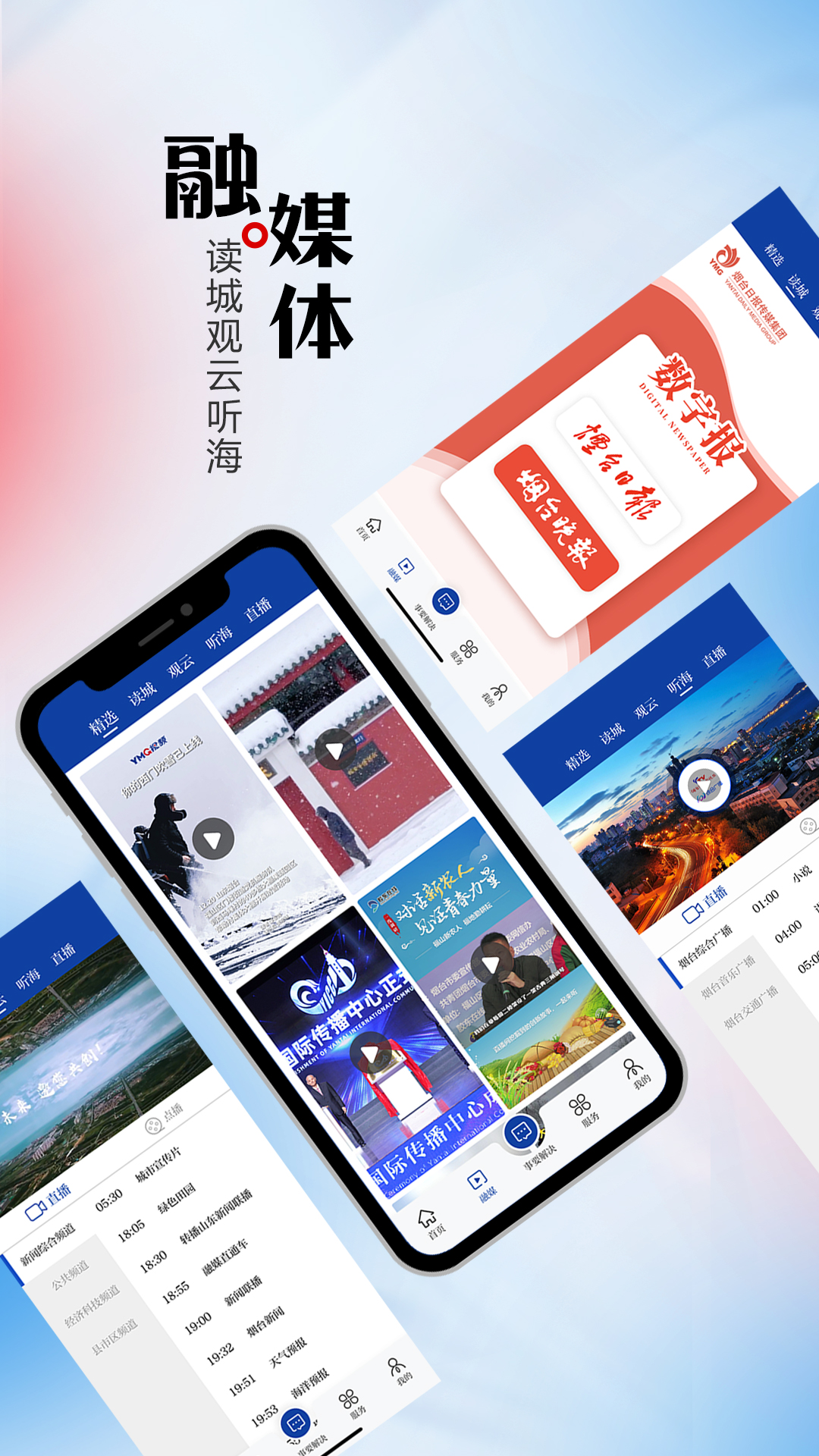 精彩截图-烟海e家2026官方新版