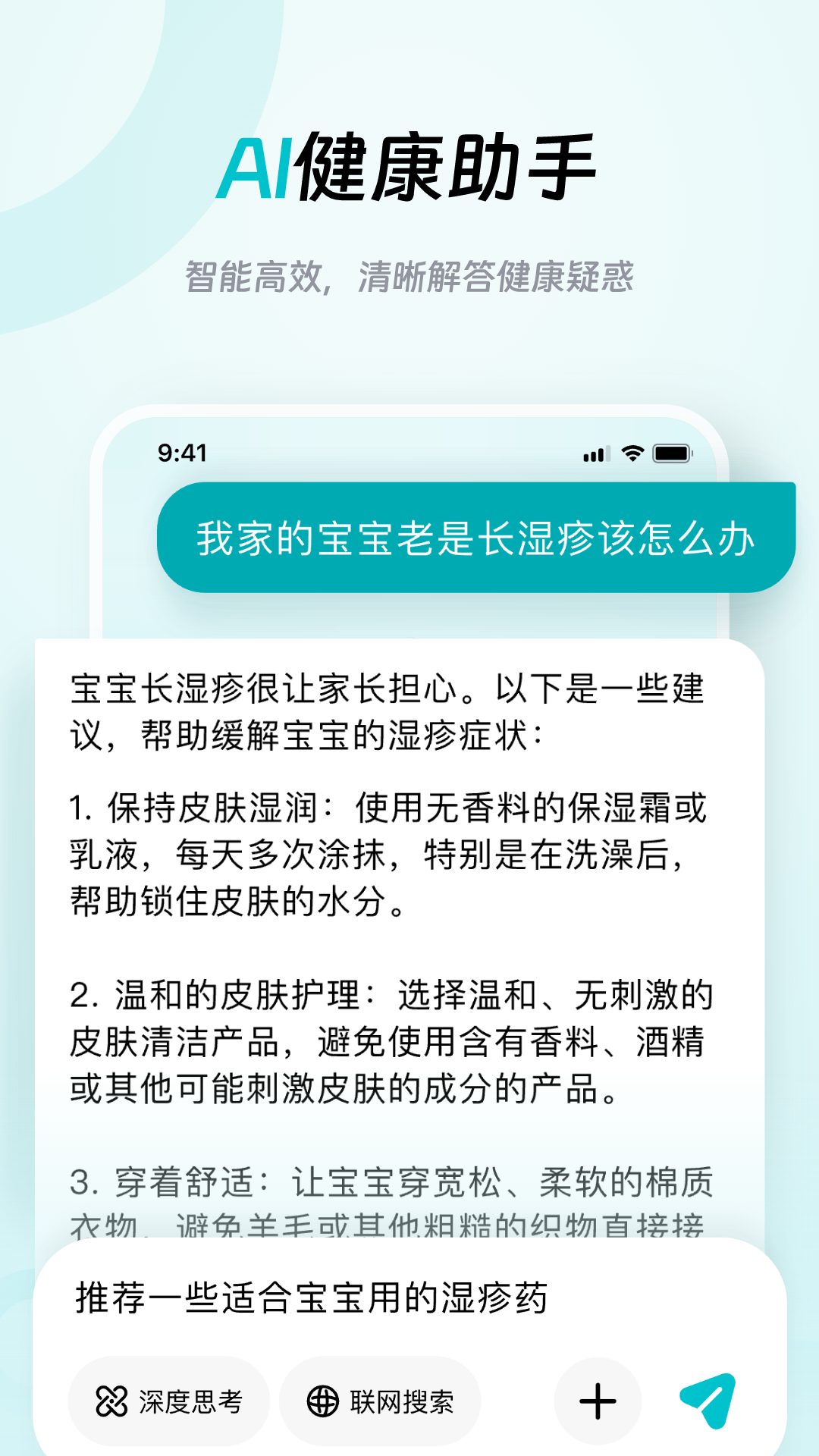 大专家截图