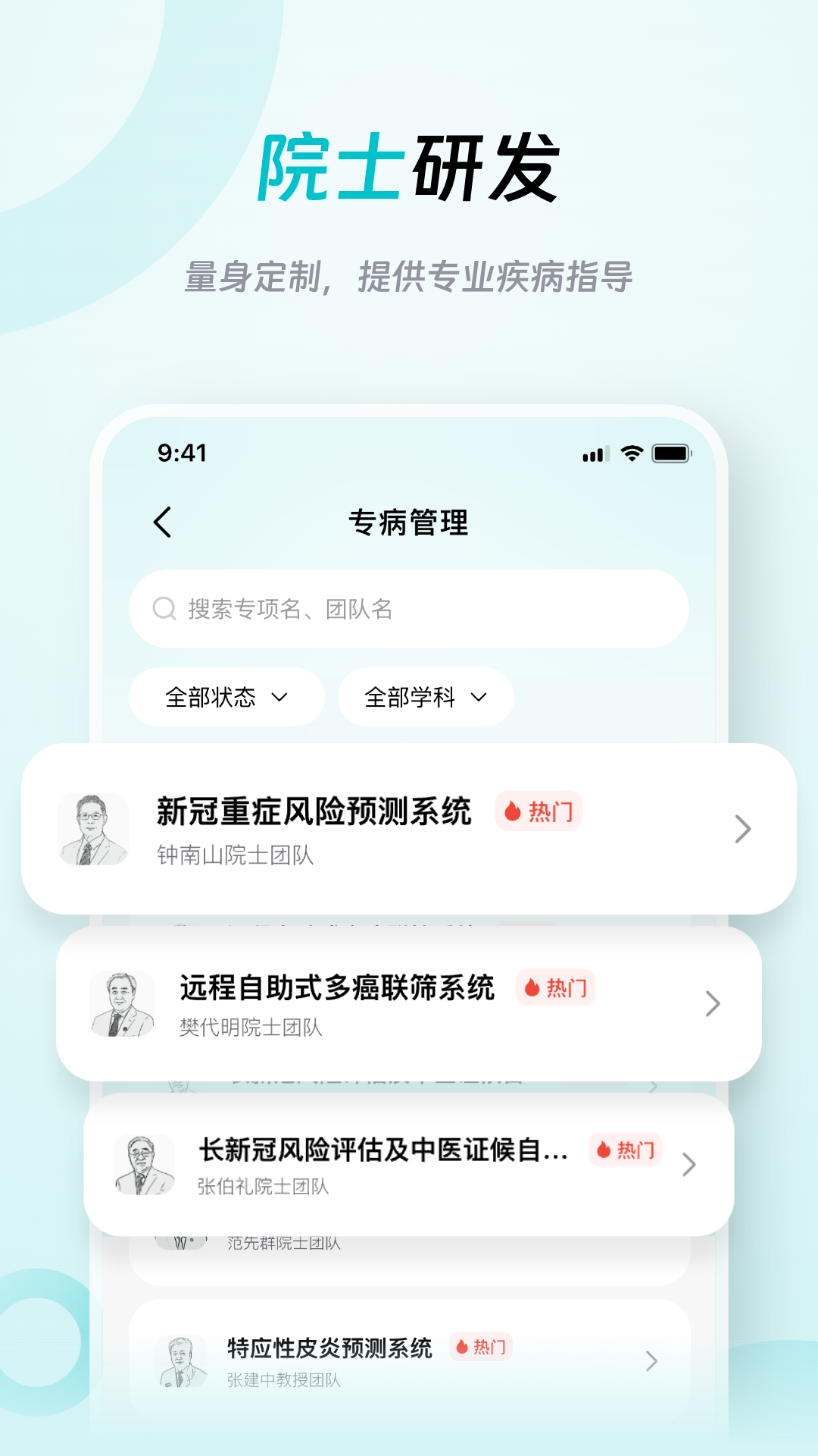 大专家截图