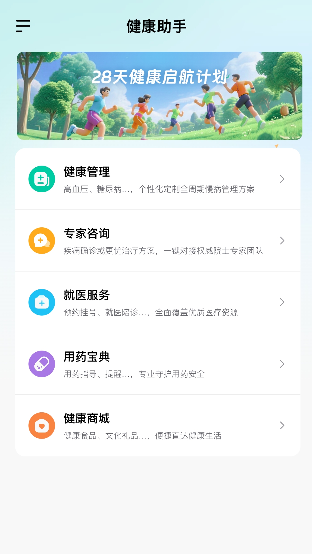 精彩截图-大专家2026官方新版