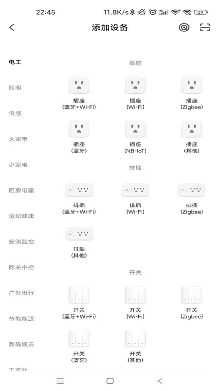 精彩截图-柏曼智能2026官方新版