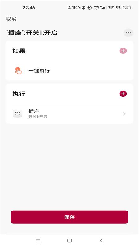 精彩截图-柏曼智能2026官方新版