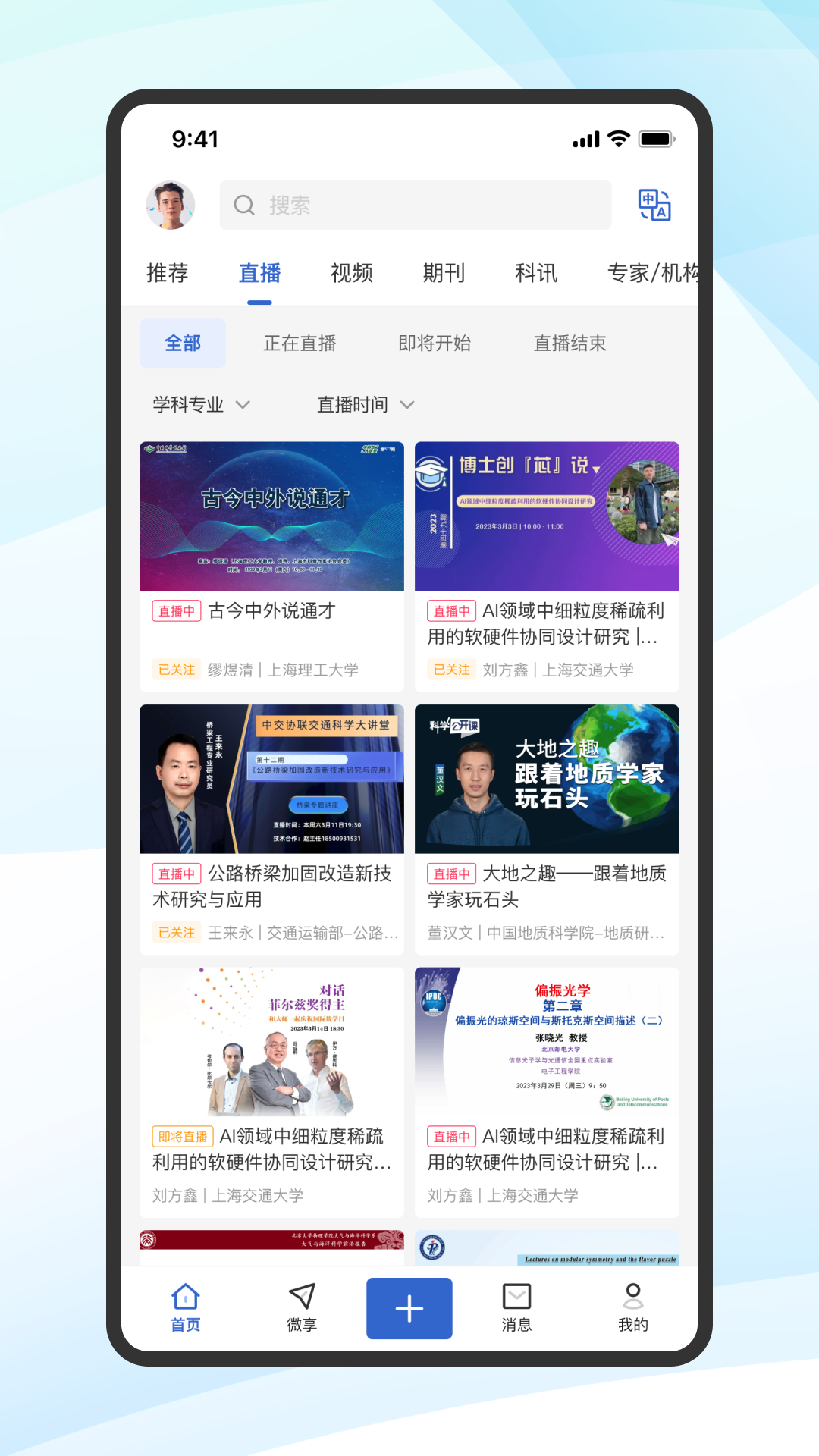 精彩截图-蔻享2026官方新版