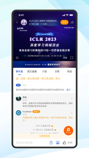 精彩截图-蔻享2024官方新版