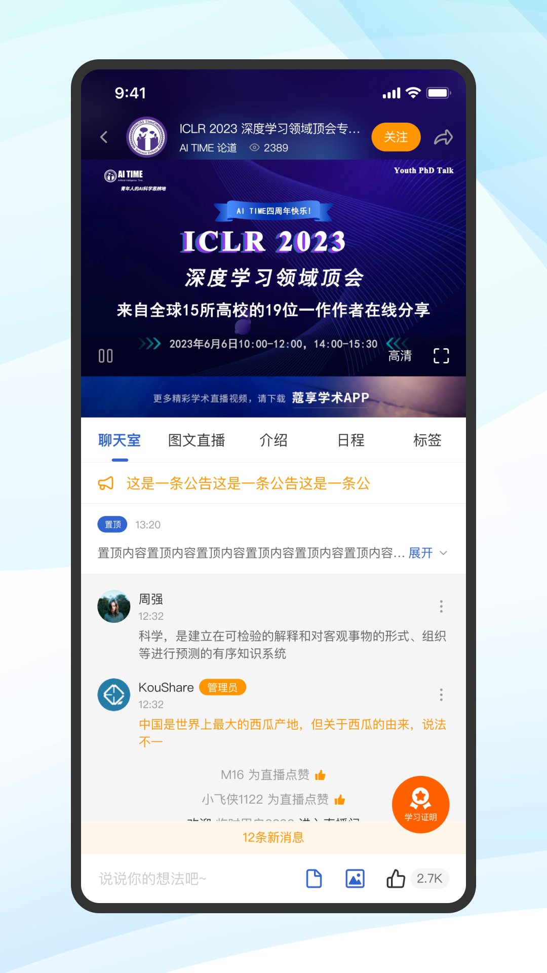 精彩截图-蔻享2026官方新版