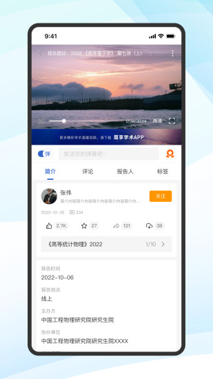 精彩截图-蔻享2024官方新版