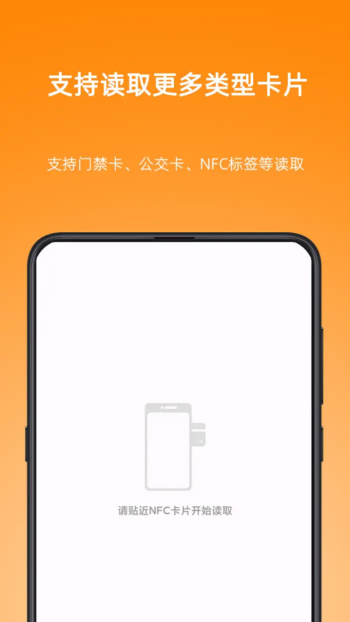 精彩截图-NFC Writer2025官方新版
