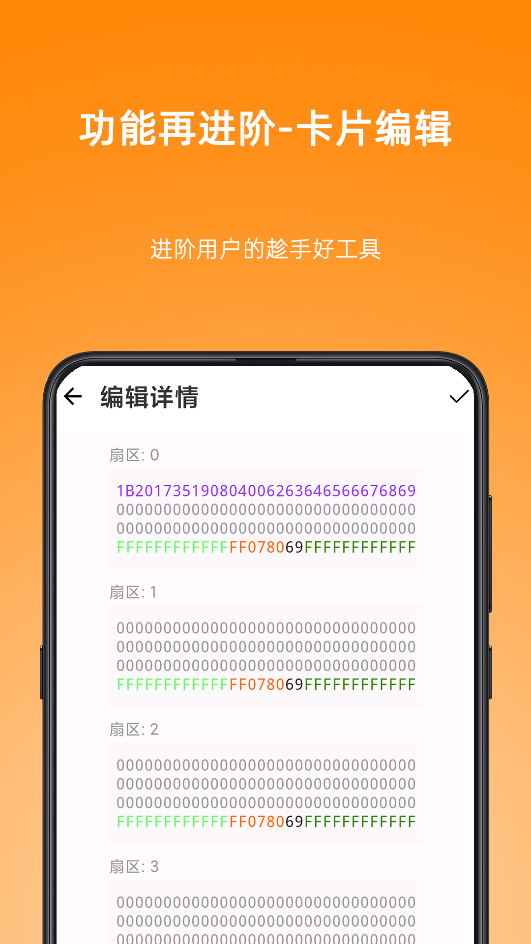 精彩截图-NFC Writer2025官方新版