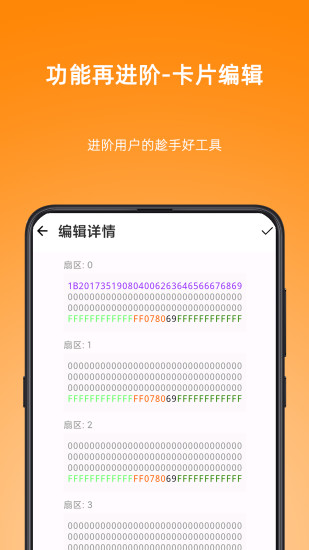 精彩截图-NFC Writer2024官方新版