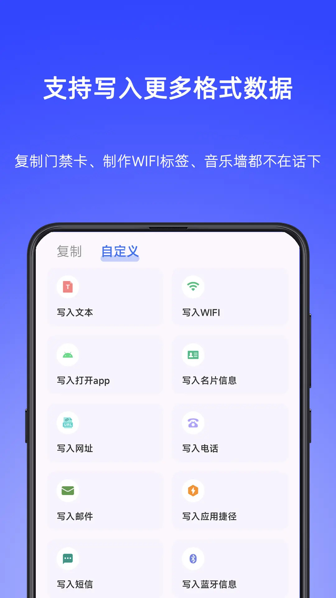 精彩截图-NFC Writer2025官方新版