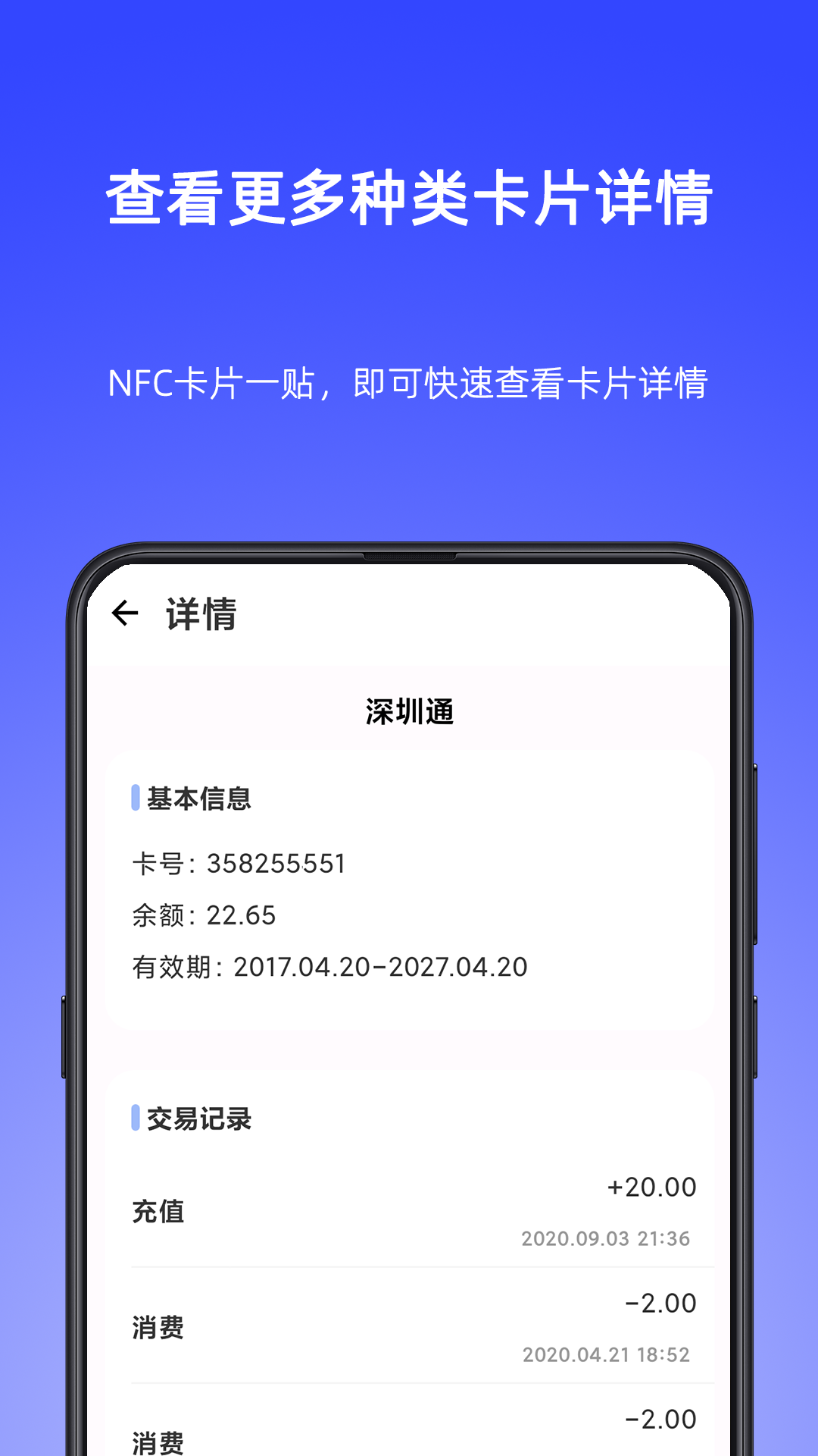 精彩截图-NFC Writer2024官方新版