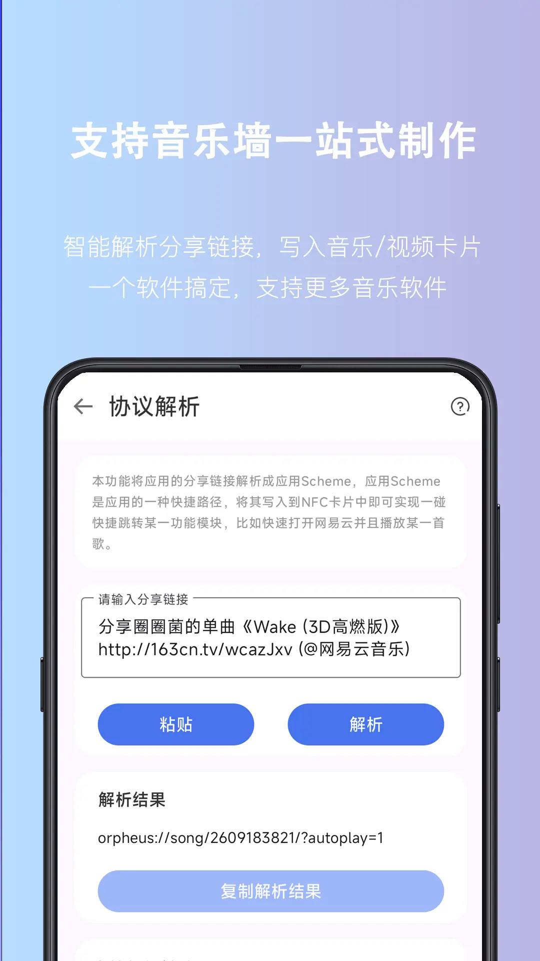 精彩截图-NFC Writer2025官方新版
