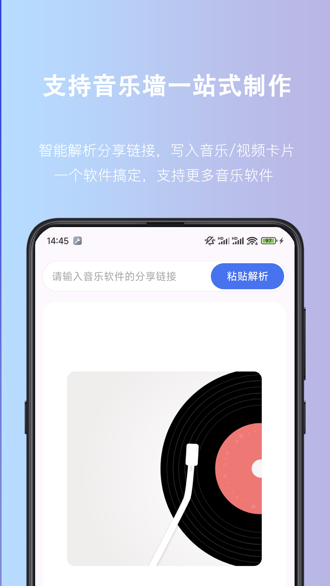 精彩截图-NFC Writer2025官方新版