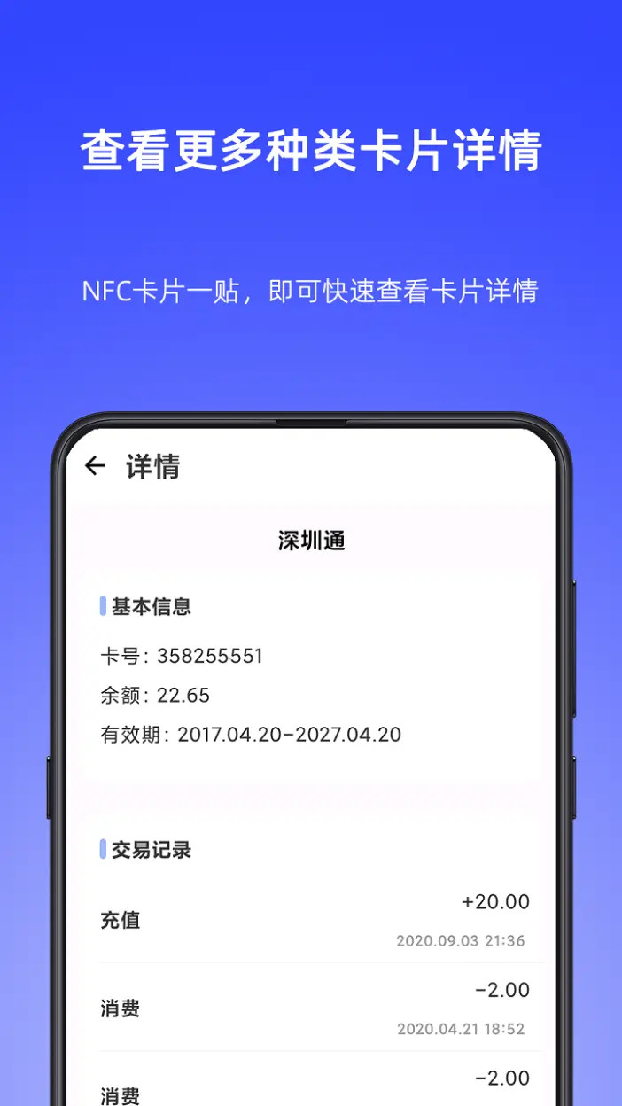 精彩截图-NFC Writer2025官方新版