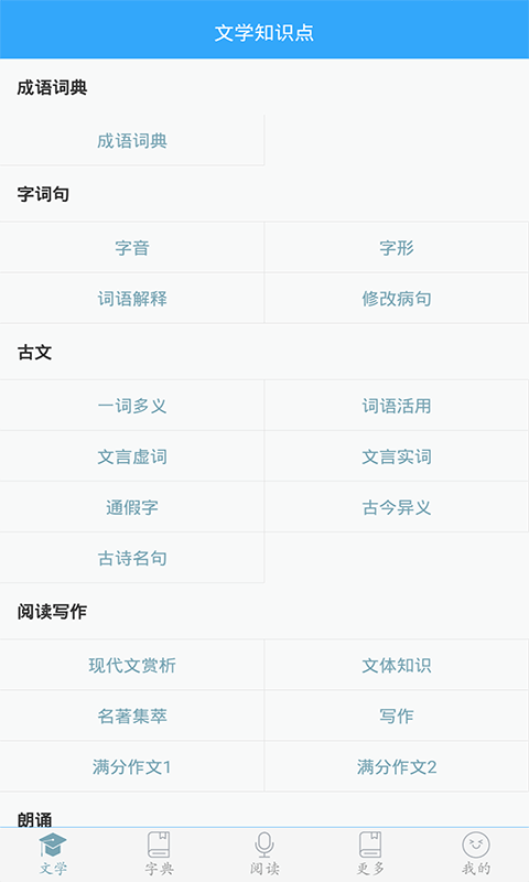 精彩截图-初中语文2025官方新版