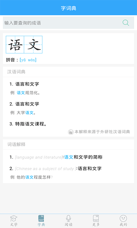 精彩截图-初中语文2025官方新版