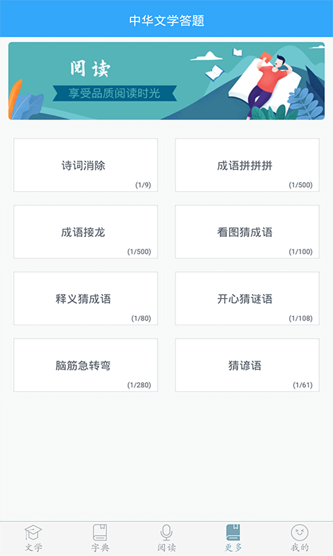 精彩截图-初中语文2025官方新版