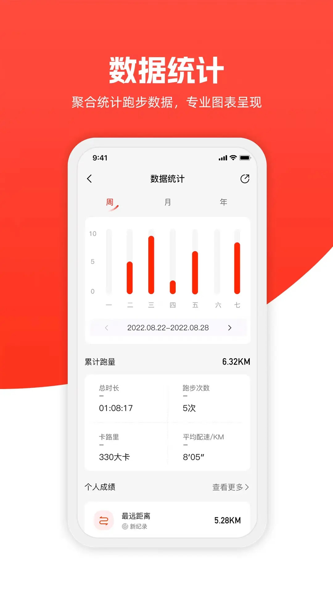 精彩截图-特步跑步2025官方新版