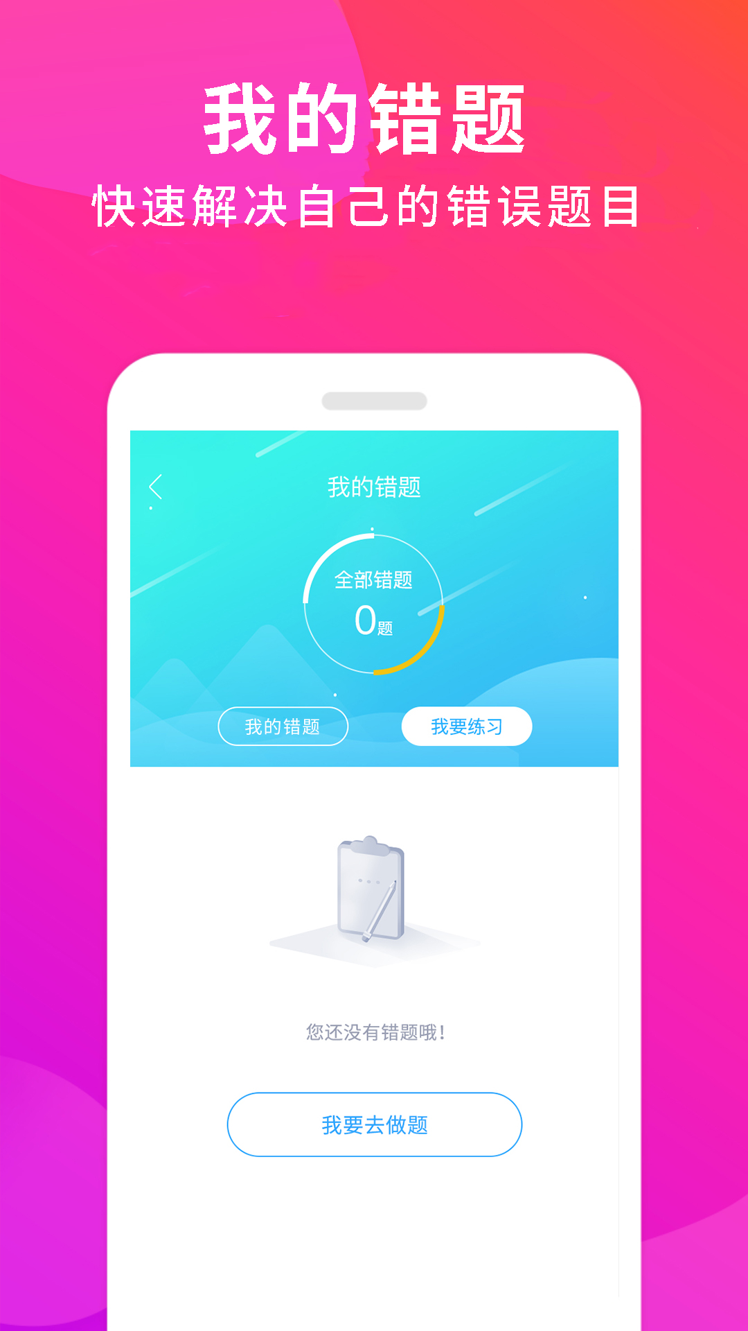 精彩截图-驾校百事通2026官方新版